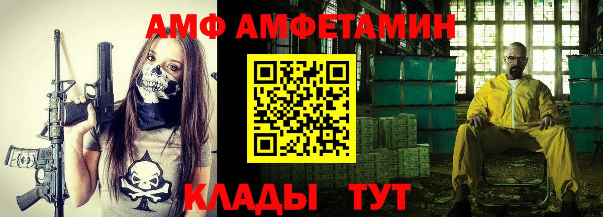 АМФ 98% Щёкино