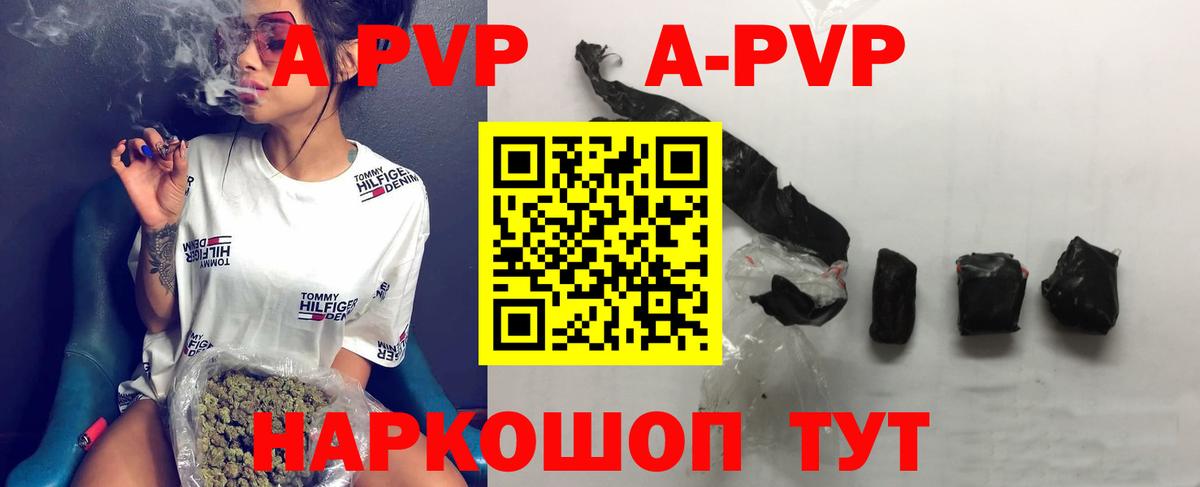 А ПВП кристаллы  Вход с VPN  А ПВП Crystall  Щёкино 