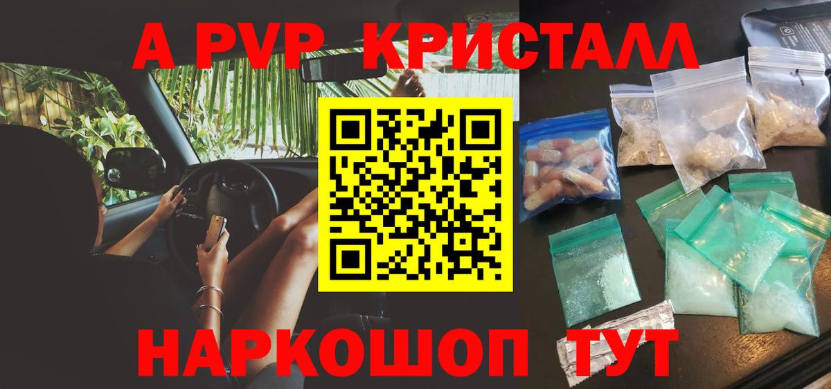 Alpha PVP СК Щёкино