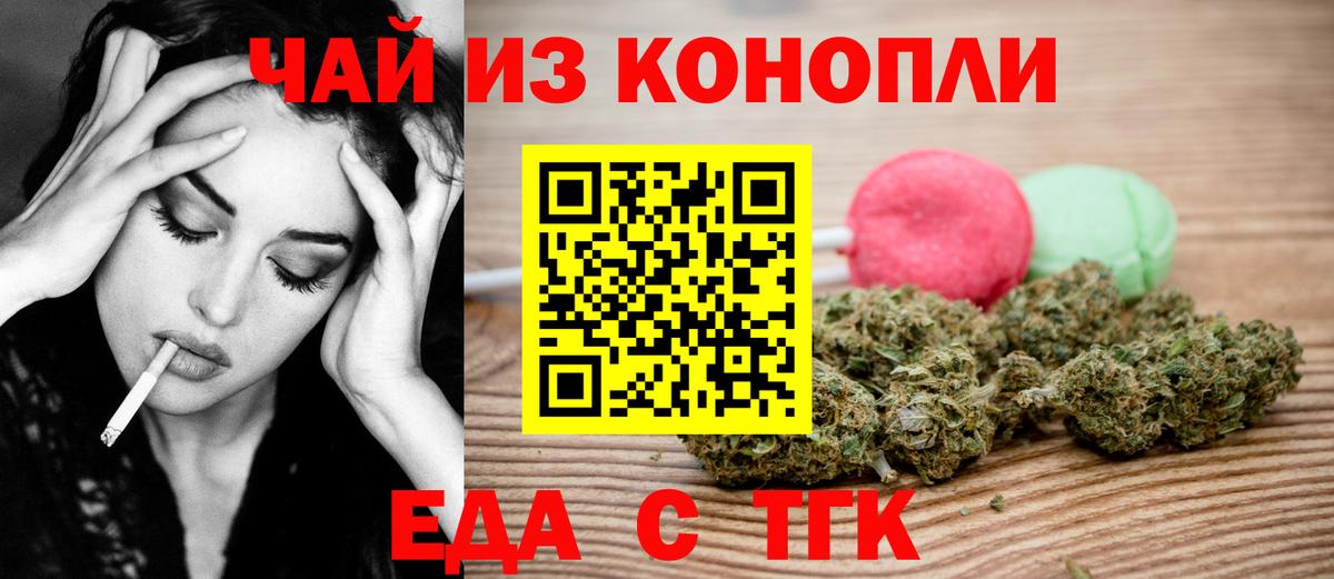 Щёкино  Cannafood марихуана  Вход с VPN 