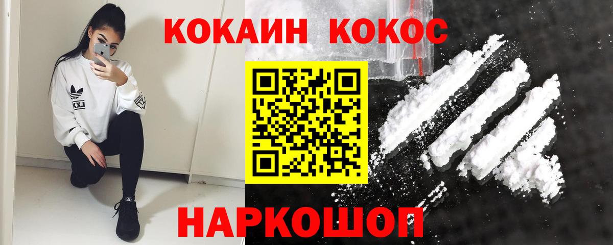 Кокаин FishScale Щёкино