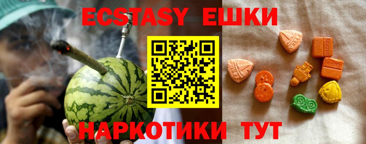 Экстази louis Vuitton  Вход с VPN  Щёкино  Ecstasy круглые 