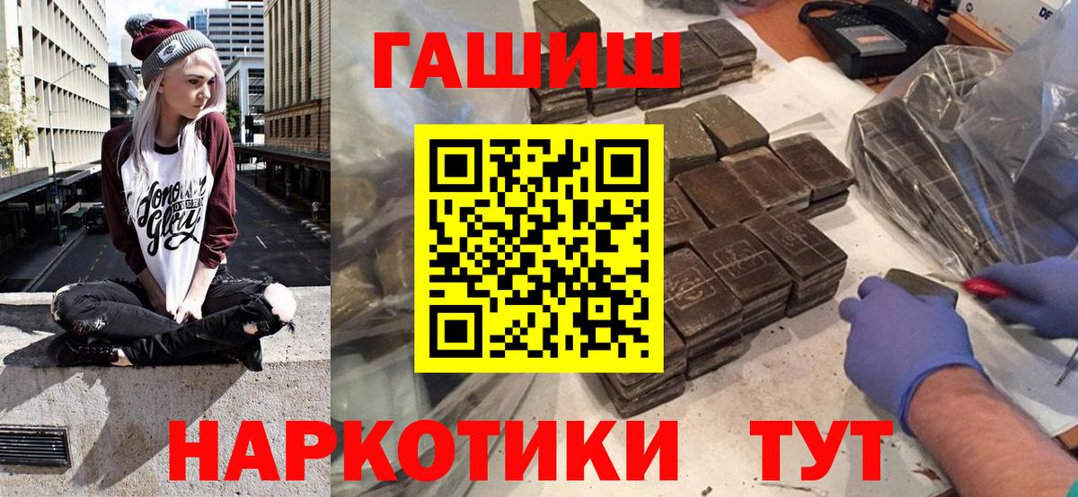 ГАШИШ Cannabis  Вход с VPN  Гашиш  Гашиш индика сатива  Щёкино 