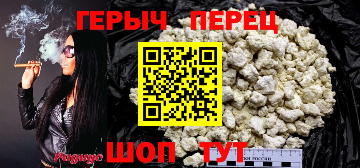 ГЕРОИН афганец Щёкино
