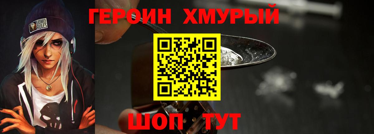 Героин  Вход с VPN  Щёкино  Героин герыч 