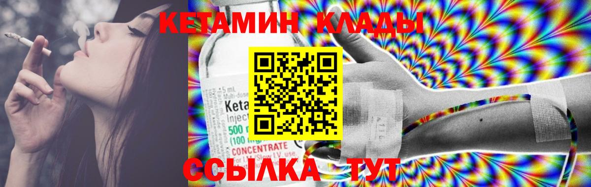 Кетамин VHQ  Вход с VPN  Щёкино 