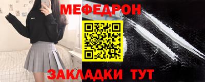 мефедрон Будённовск