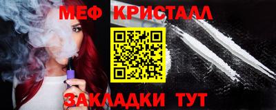 мефедрон Будённовск