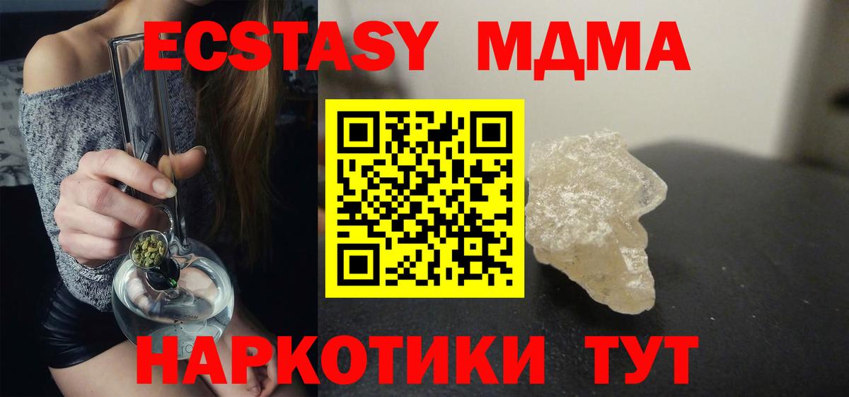 MDMA Molly  Вход с VPN  Щёкино 