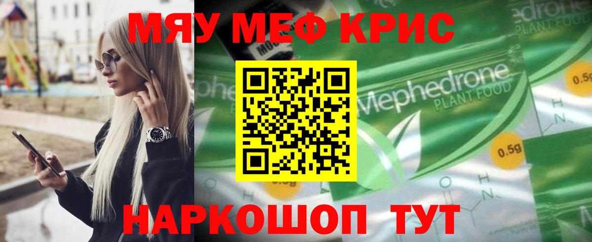 МЕФ Щёкино
