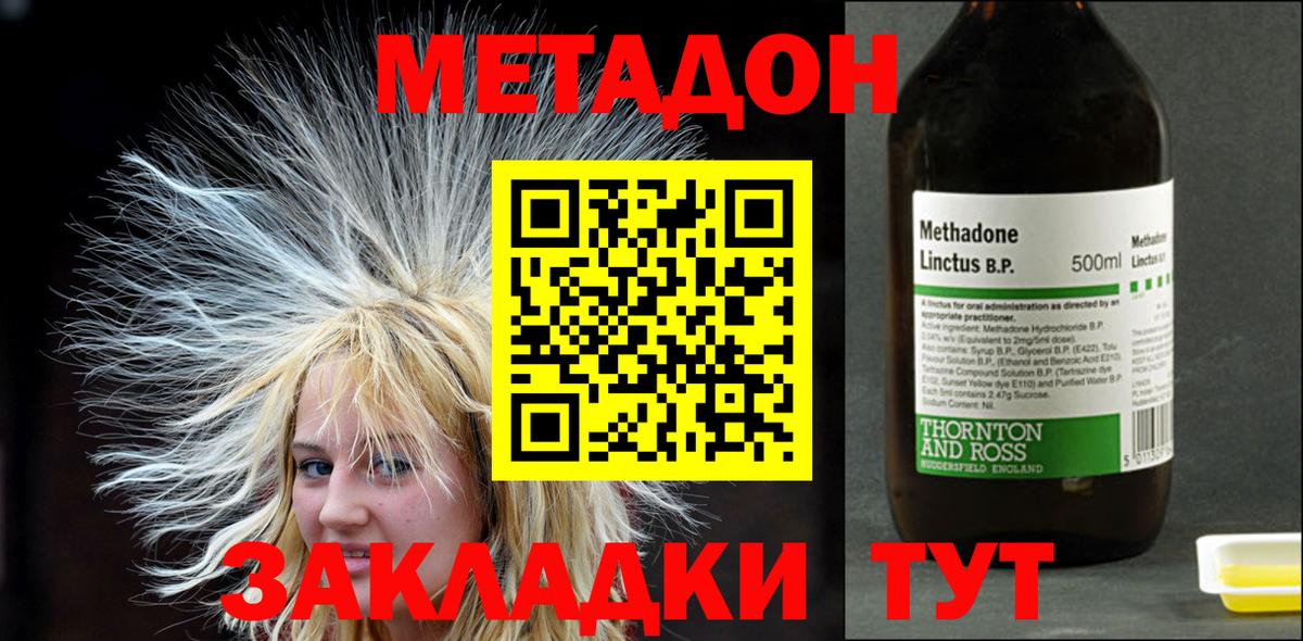 Метадон белоснежный  Вход с VPN  Щёкино  Метадон белоснежный 