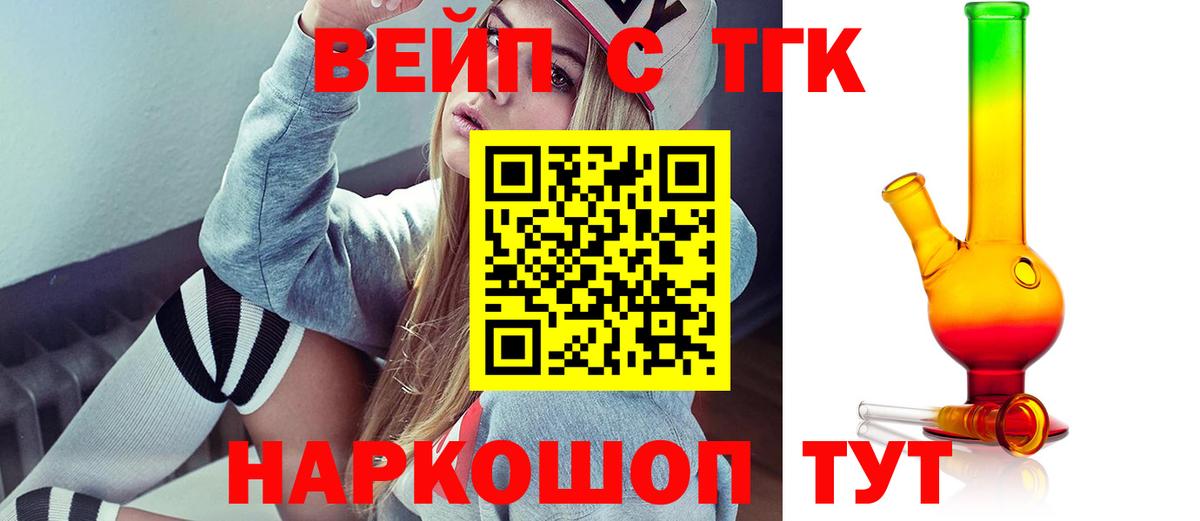 Дистиллят ТГК THC oil Щёкино