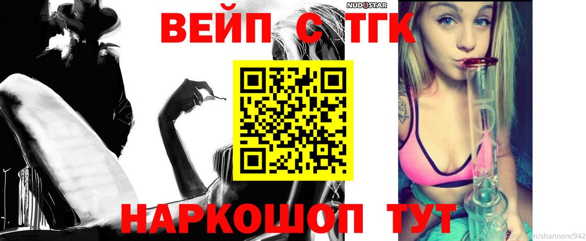 Щёкино  Дистиллят ТГК THC oil  Дистиллят ТГК Wax  Вход с VPN 