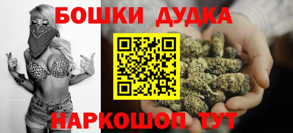 Бошки марихуана VHQ  Вход с VPN  Щёкино  Марихуана гибрид 